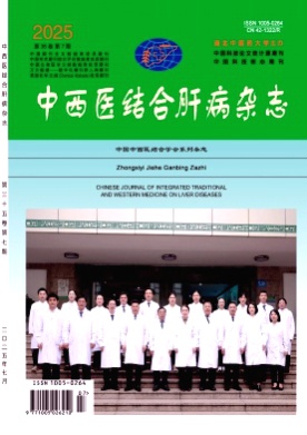 中西医结合肝病杂志杂志